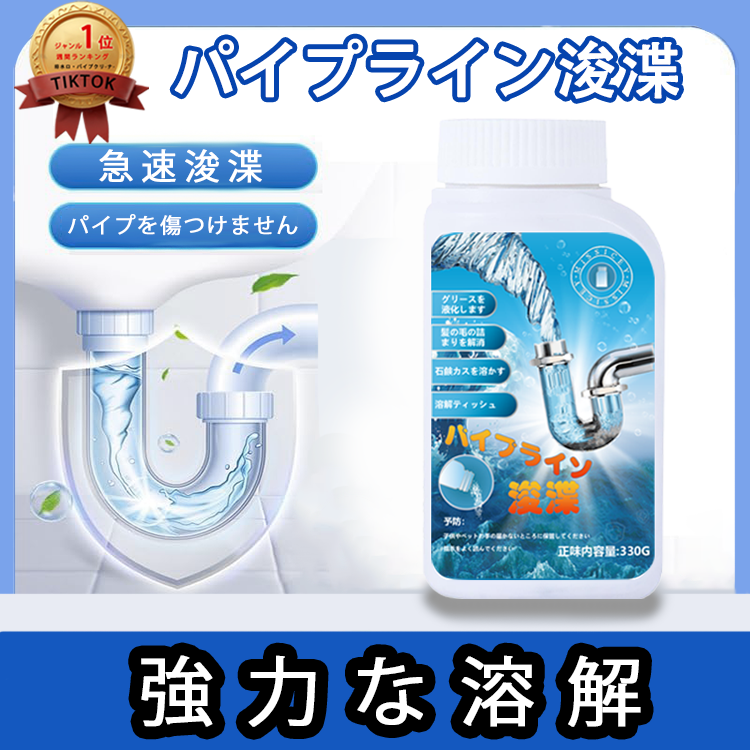 Powerful Pipe Dredging Agent for Kitchen & Toilet Pipelines - Dissolves 200+ Blockages & Kills 99% of Bacteria - Safe for All Pipes & Garbage Disposals - Household