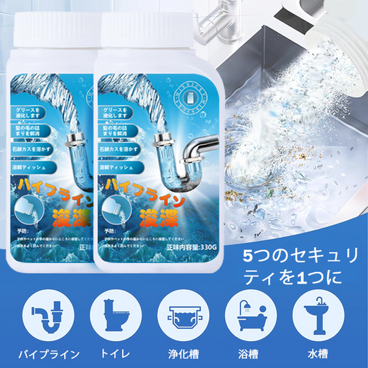 Powerful Pipe Dredging Agent for Kitchen & Toilet Pipelines - Dissolves 200+ Blockages & Kills 99% of Bacteria - Safe for All Pipes & Garbage Disposals - Household