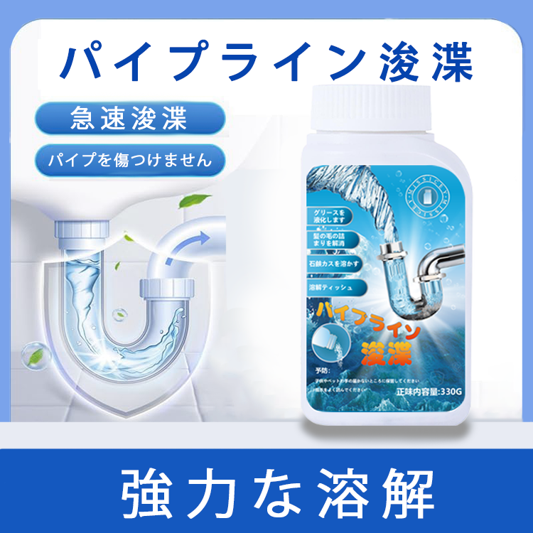 Powerful Pipe Dredging Agent for Kitchen & Toilet Pipelines - Dissolves 200+ Blockages & Kills 99% of Bacteria - Safe for All Pipes & Garbage Disposals - Household