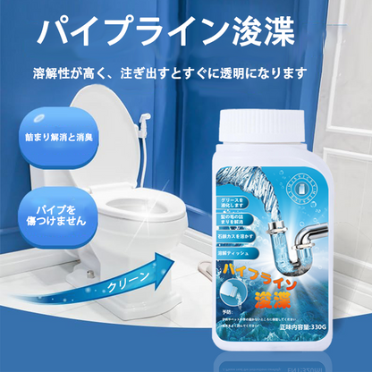 Powerful Pipe Dredging Agent for Kitchen & Toilet Pipelines - Dissolves 200+ Blockages & Kills 99% of Bacteria - Safe for All Pipes & Garbage Disposals - Household